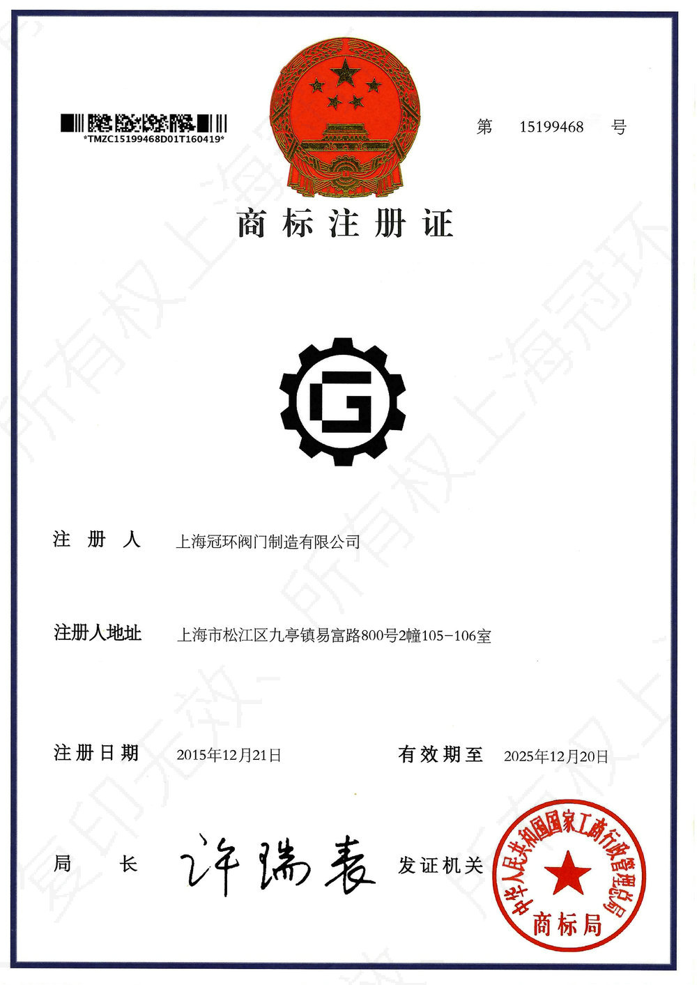 G品牌商标